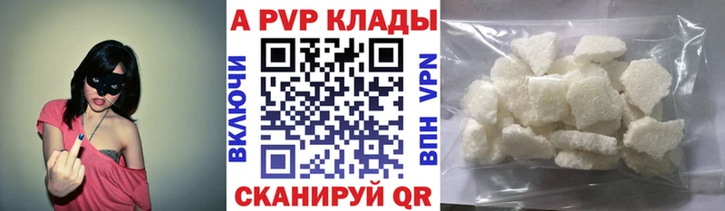 Alpha-PVP крисы CK  Купить где  Кяхта 
