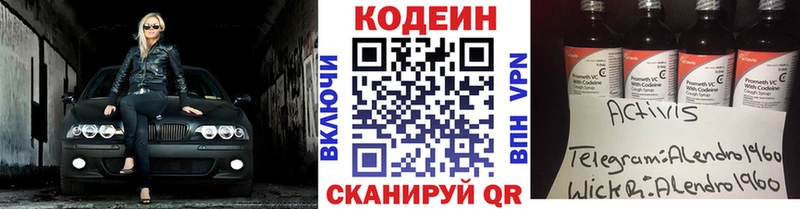 Купить  Кяхта  Codein напиток Lean (лин) 