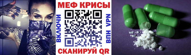 Меф мяу мяу  Кяхта